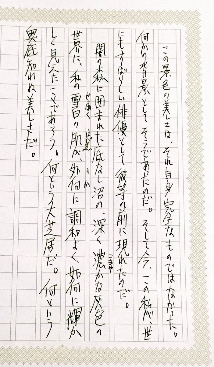 鍵括弧笑 Twitter પર 縦書きだと字が変わって仕舞うのは何故だろうな T Co Euohtkqbmt Twitter