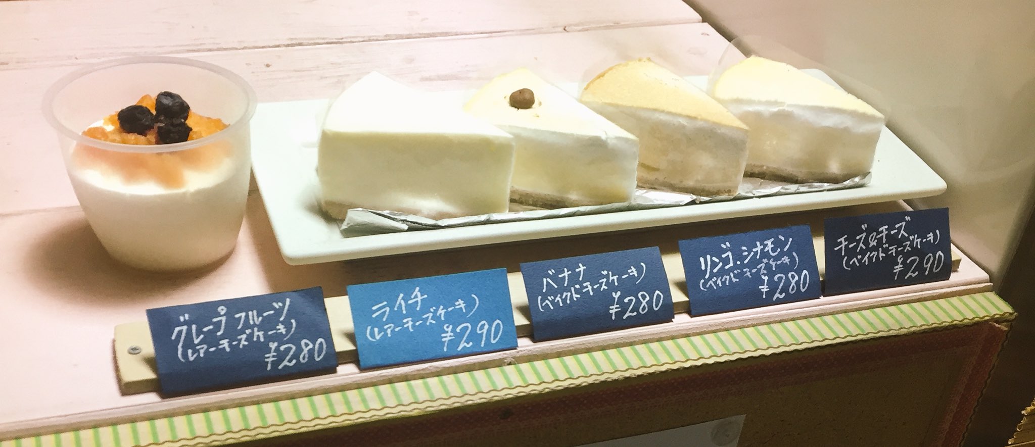 零 お誕生日のために ちーずけーきやまぐちでチーズケーキ全部買えた めっちゃおいしい しゅごい王道且つ 濃厚なのに重くなくてどんどん吸収されてく T Co Ppewdwed3t Twitter