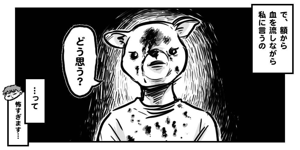 月イチ連載の漫画「頂点くん底辺くん」
第2話は「怒ると柱に頭を打ち続ける彼氏」を描きました!
https://t.co/fZWWT7W99l