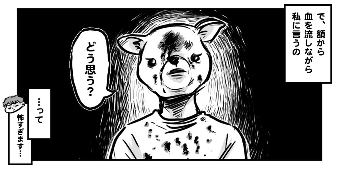 月イチ連載の漫画「頂点くん底辺くん」
第2話は「怒ると柱に頭を打ち続ける彼氏」を描きました!
https://t.co/fZWWT7W99l 