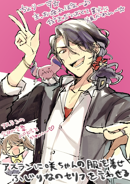 ハタ 1番目にリプきたキャラに2番目にきたキャラの服を着せて3番目にきたキャラのセリフを言わせる ギャル男と化したアスラン T Co Vxuyomy4t6 Twitter