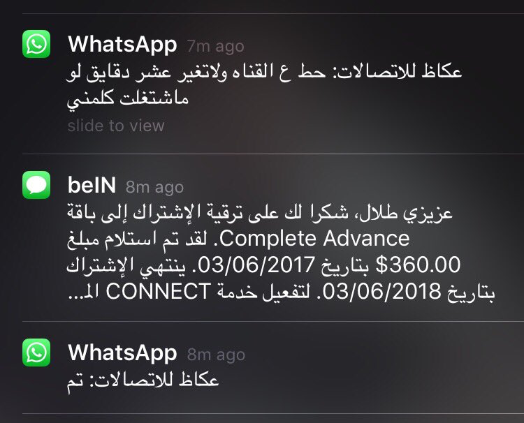 kakaolina's tweet photo. @okaztelecom كفو وماقصرتوا 👍 تجديد ب ارخص سعر و انا بالبيت #اشتراكات_bein https://t.co/BbR6ecvfKu