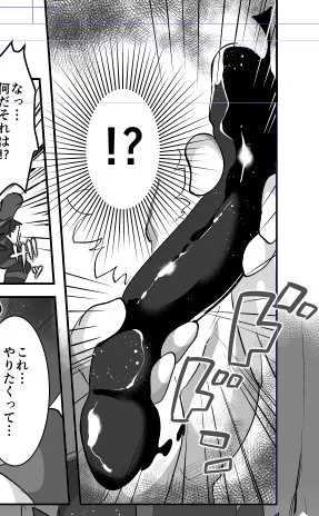 新刊なんですけど、印刷所の段階で修正が引っかかってしまいました。
今回の肝になってる手作りディルド(?)に修正追加しているため、サンプルや準備号と見栄えが異なります… 