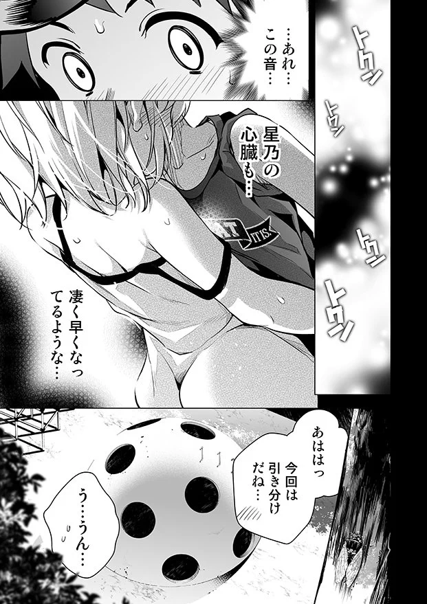 こんな幼少期を送っていたら、今頃は…w胸キュンすること間違いなしの漫画！