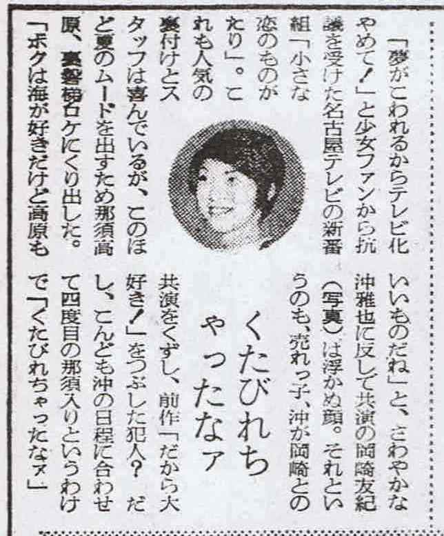 黒木鉄也 当時の沖雅也さんは 日本テレビで だから大好き の放映開始翌週からも キイハンター の準レギュラー出演が決定 土曜日の夜7時台と9時台の掛け持ちが当時の撮影スケジュールに支障をきたしたのか キイハンター の 最終話では最初から居