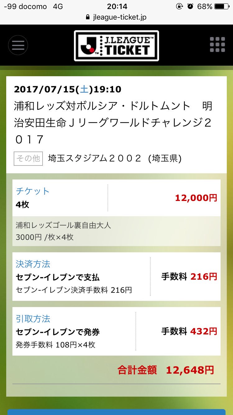 浦和レッズvsドルトムント Twitter Search Twitter