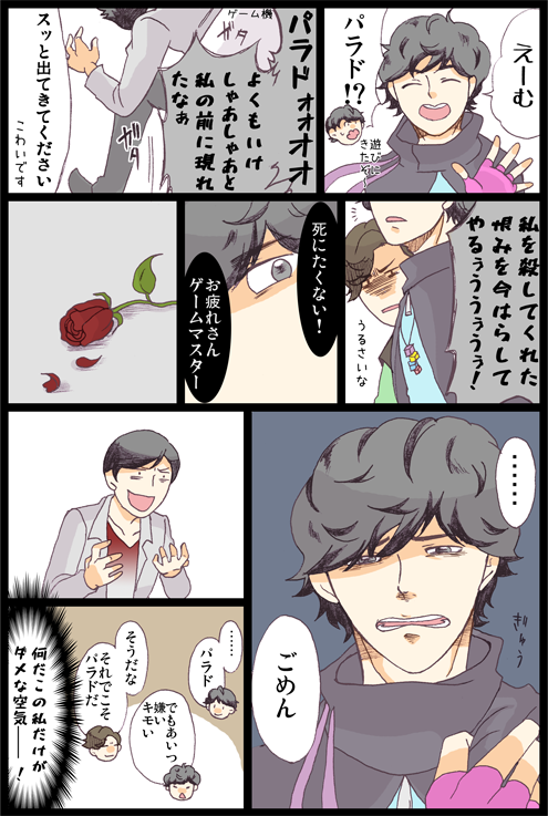 なかよくできるかな 