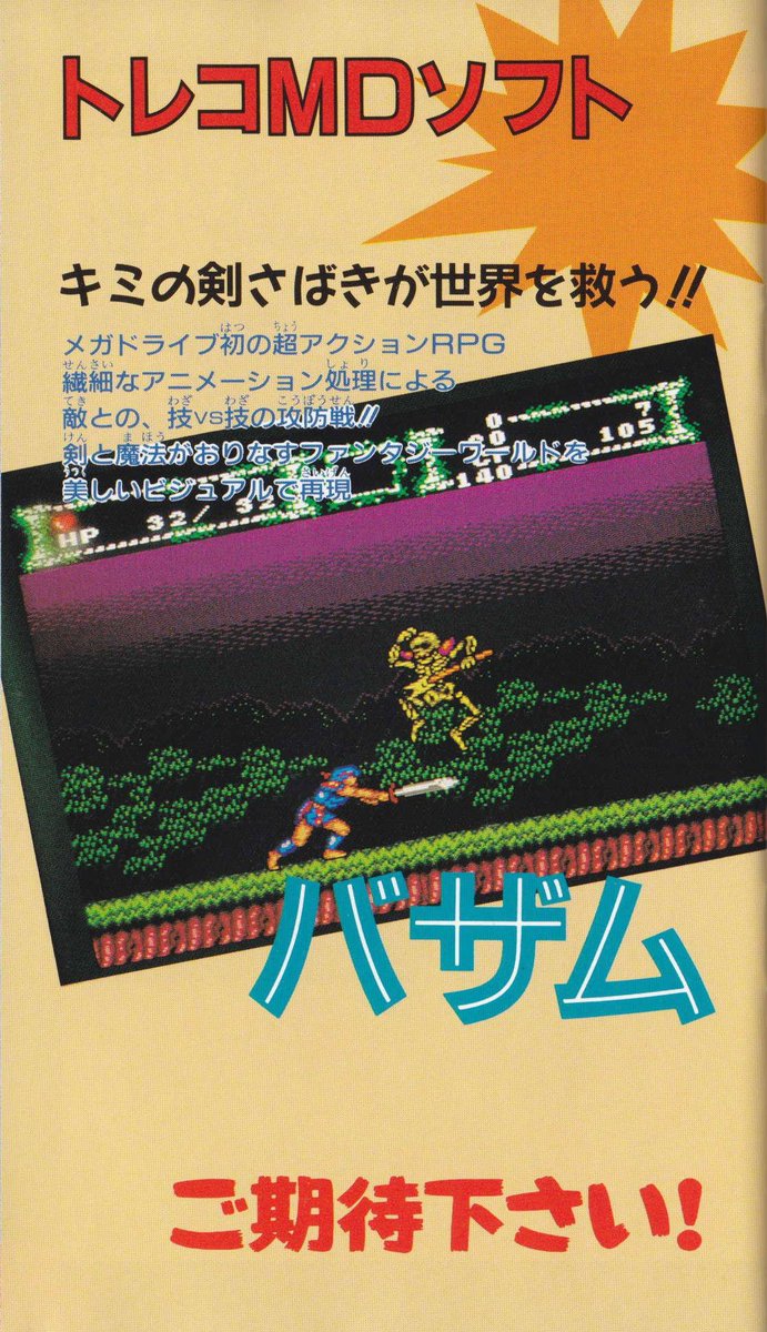 On Bluesky @vgdensetsu tweet media