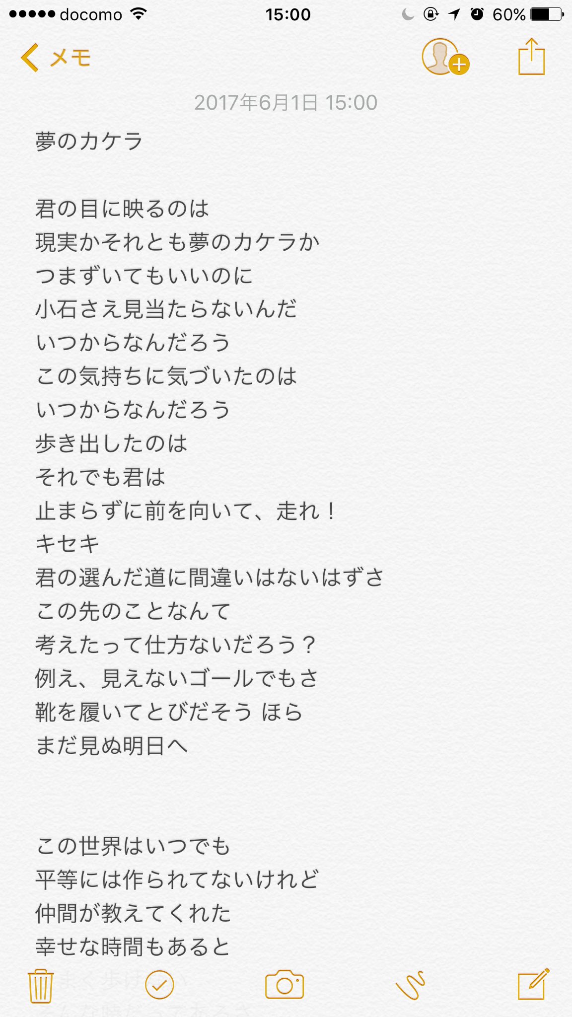 Twitter 上的 Toiro こんばんは Hym２曲目のオリジナルソングで 夢のカケラ の歌詞です みんな誰しも現実というものに気付かされた時 ありますよね 壁にぶち当たったり 才能の無さに落ち込んだり それでも夢を追いかけたい 諦めたくない そんな気持ちを