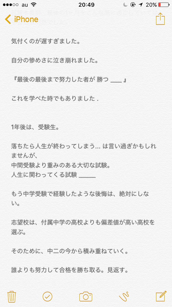 study__pink_'s tweet image. _____

中学受験の話と、

今の意思です。

『 絶対後悔しない道に進む。』

#一緒に頑張ってくれる人RT 

_____