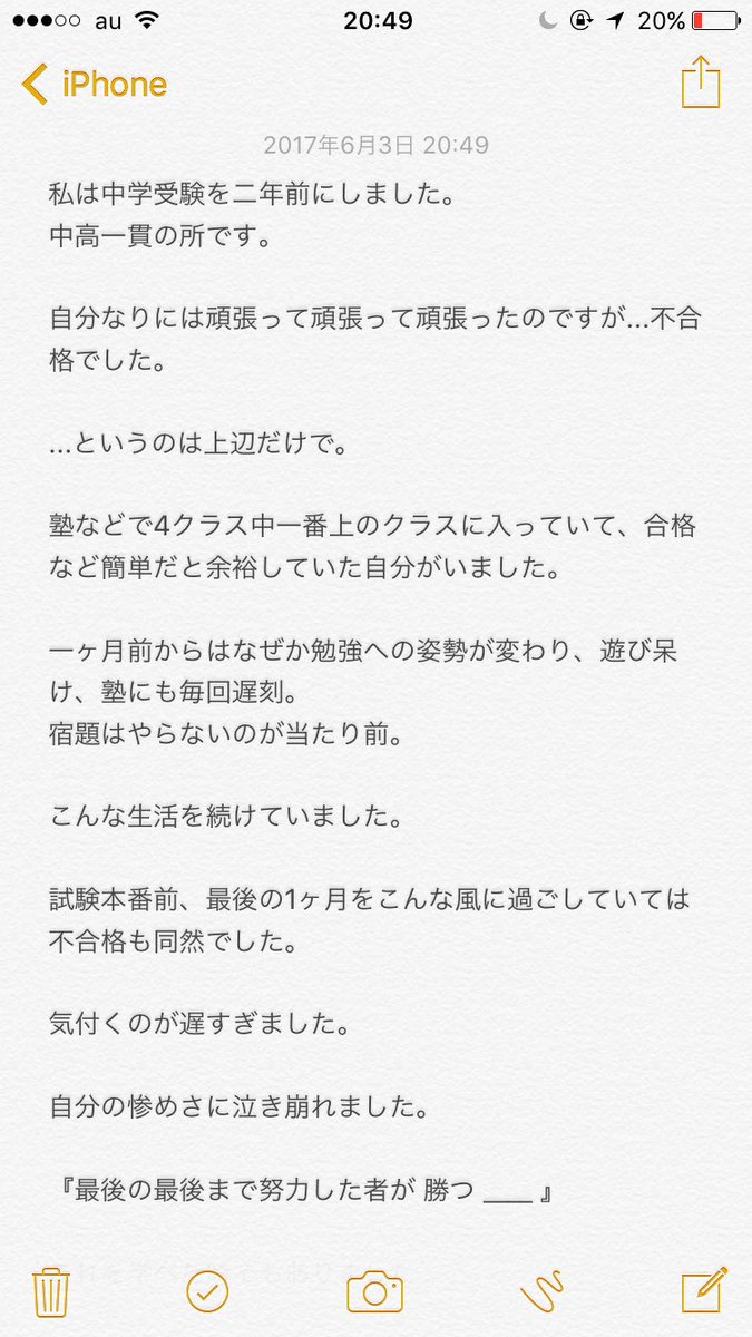 study__pink_'s tweet image. _____

中学受験の話と、

今の意思です。

『 絶対後悔しない道に進む。』

#一緒に頑張ってくれる人RT 

_____