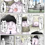 母親との旅行が中止になり父親と旅行に行った結果？まさかの結末…