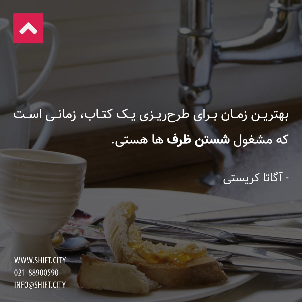shift_city tweet picture