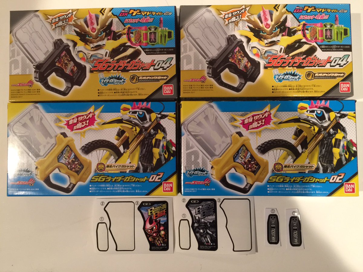 仮面ライダーレーザーDVD +DXプロト爆走バイクガシャット　コンビ復活 プロト爆走バイクガシャット コンビ復活Ver. | 仮面ライダー図鑑