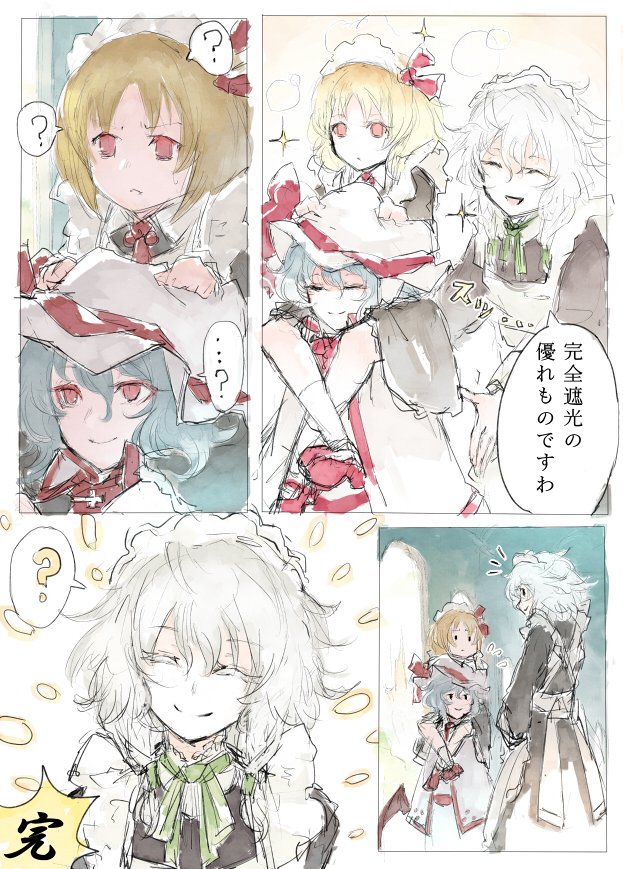 fujinoharakara's tweet photo. ド天然咲夜さんとメイド服ルーミアちゃんを描きたかっただけとしか言えない https://t.co/n9k9UsLWK9