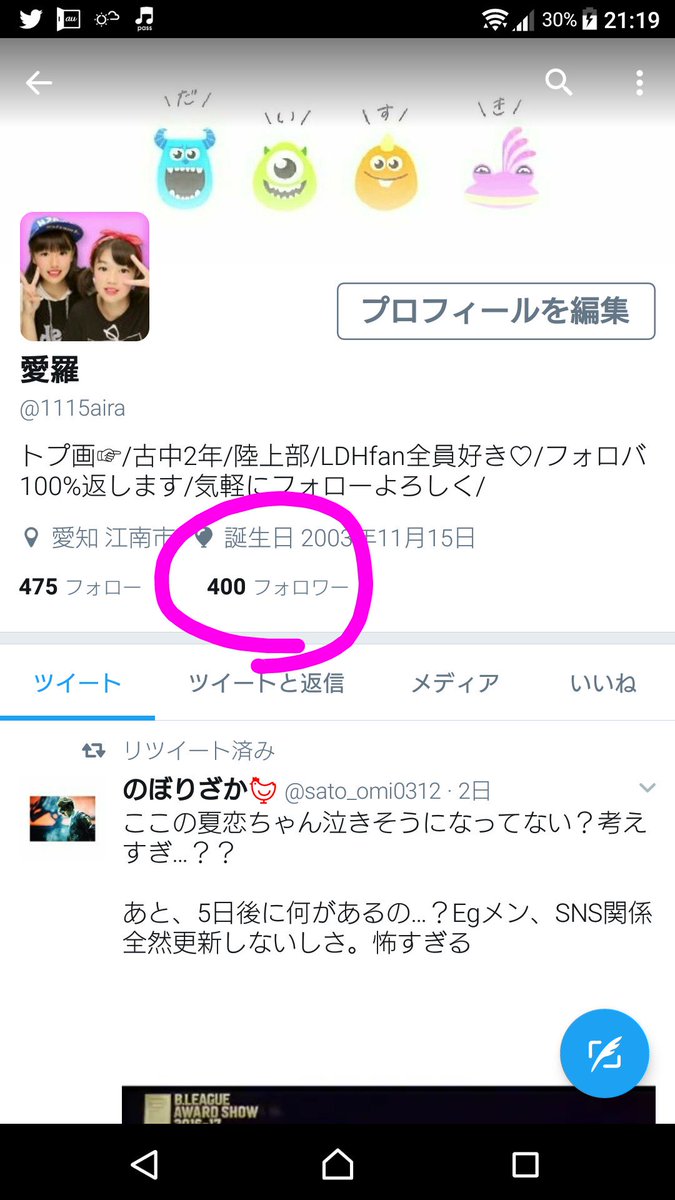 1115aira's tweet photo. 400人🎉ありがとうございます✋ https://t.co/2sPN25uZdD