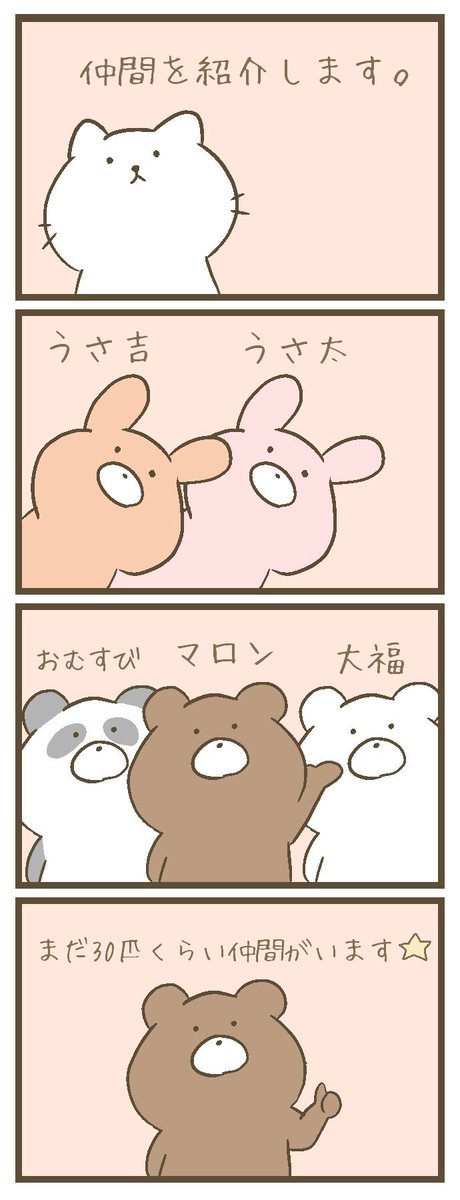 にゃんこと仲間たちの日常。
第1話ฅ^•ω•^ฅ
#にゃんこと僕
#にゃんこと仲間たちの日常。 