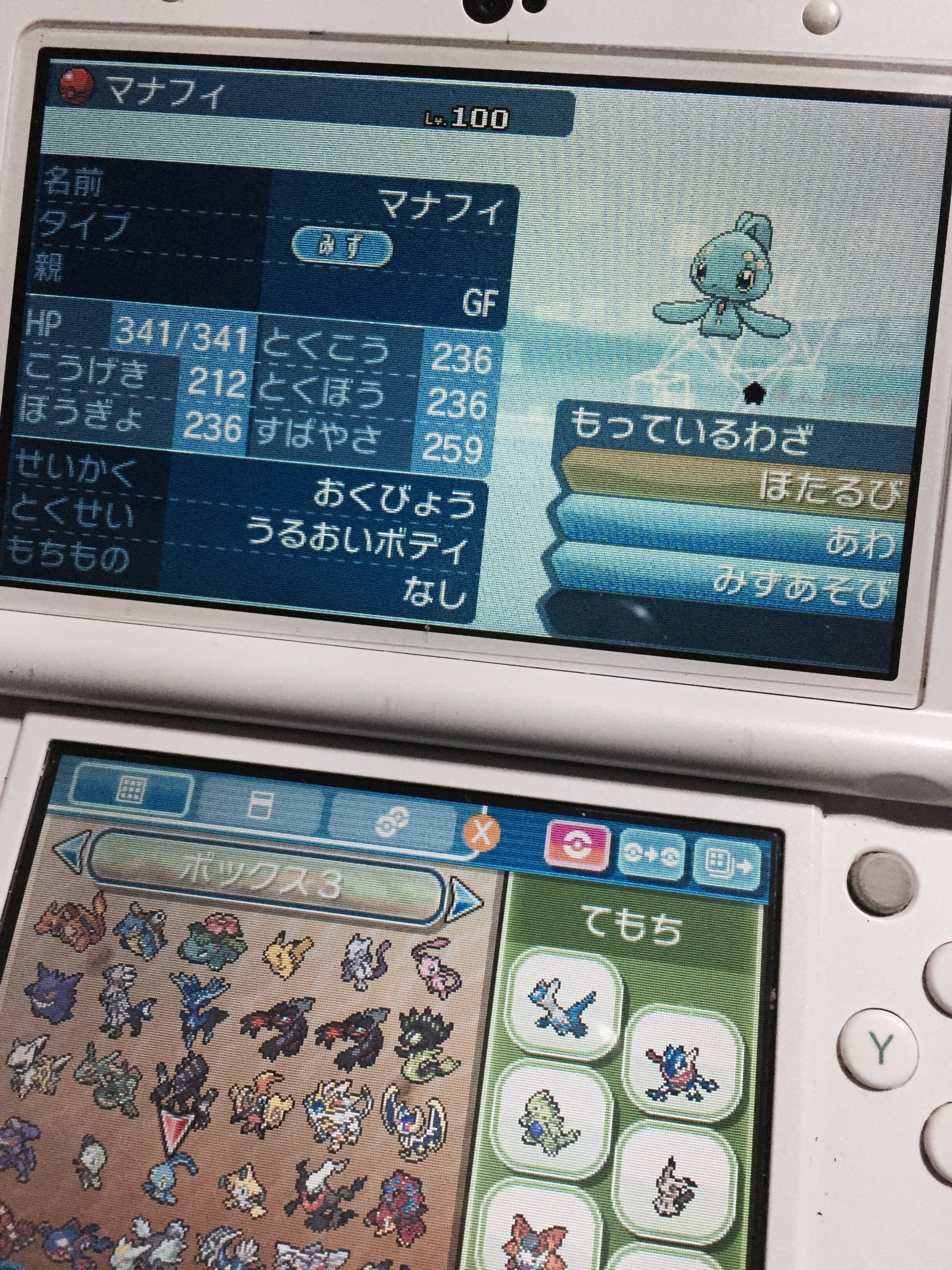 小森一樹 コモリン カロスマークの幻ポケモンマナフィをやっと手に入れました これで現在配信されてるカロスマークの幻ポケモン はコンプリート 今後の配信ポケモンもゆっくり待ちたいと思います Pokemon ポケモン T Co W8uz8jdqos Twitter 小森一樹 コモリン カロスマークの幻ポケモンマナフィをやっと手に入れました これで現在配信されてるカロスマークの幻ポケモン はコンプリート 今後の配信ポケモンもゆっくり待ちたいと思います Pokemon ポケモン T Co W8uz8jdqos Twitter