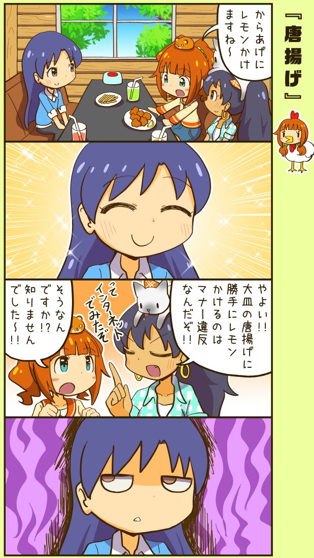 アイマス4コマ。響ちゃんはインターネットで見た知識を披露しそう。 