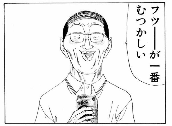 モリ M0ri Sh1 در توییتر 稲中の これ 後世に残したい漫画の名言 Retoro Mode