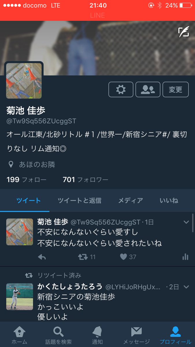 菊池 佳歩 Tw9sq556zucggst Twitter 菊池 佳歩 Tw9sq556zucggst Twitter