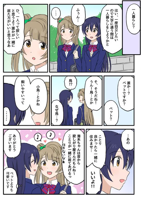 ひとり暮らし 