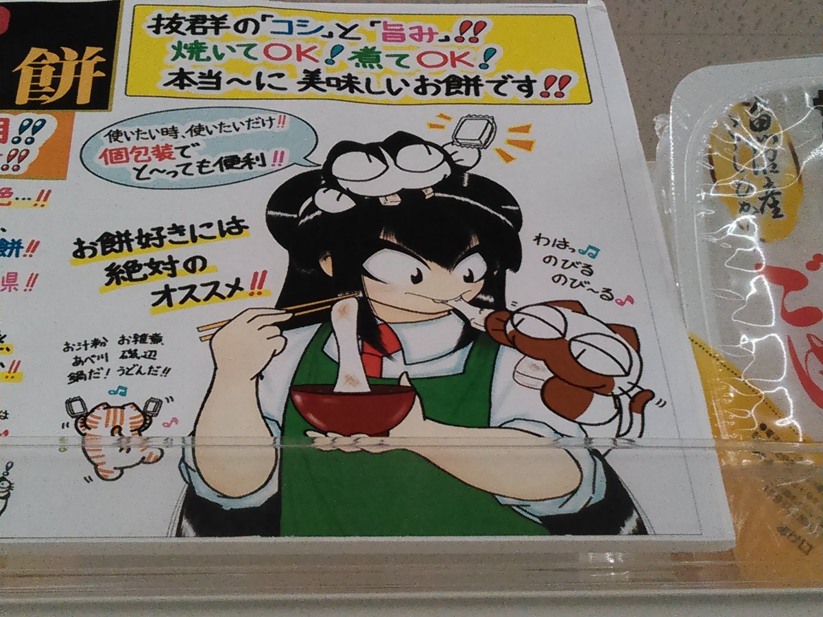 ロヂャースのあの女の子 原島ろぢゃミさん ロヂャースのあの女の子 原島ろぢゃミさん