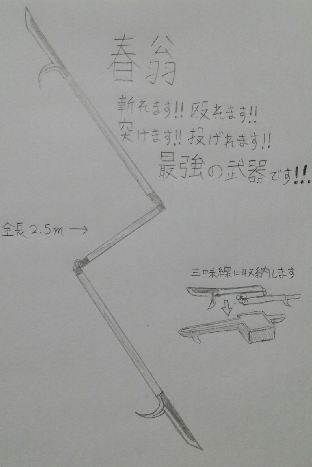 バクサン 無限の住人の武器15 春翁 はるのおきな 逸刀流剣士 乙橘槇絵の武器 三節昆 3つの棒が連結した武器 の両端の棒が槍となっている 三節槍 普段は 三味線の中に収納 おそらく 琉球 沖縄 や中国からの舶来品だと思われる 無数の攻撃パターン バクサン 無限の住人の武器15 春翁 はるのおきな 逸刀流剣士 乙橘槇絵の武器 三節昆 3つの棒が連結した武器 の両端の棒が槍となっている 三節槍 普段は 三味線の中に収納 おそらく 琉球 沖縄 や中国からの舶来品だと思われる 無数の攻撃パターン