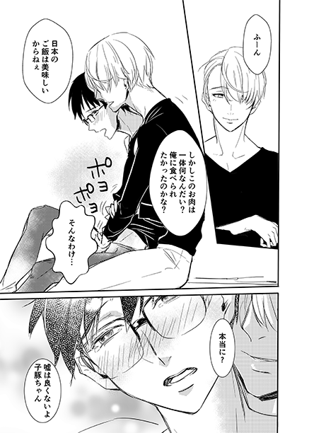 ヴィク勇アンソロ 僕らの春夏秋冬 Yoi Year4 Twitter ヴィク勇アンソロ 僕らの春夏秋冬 Yoi Year4 Twitter