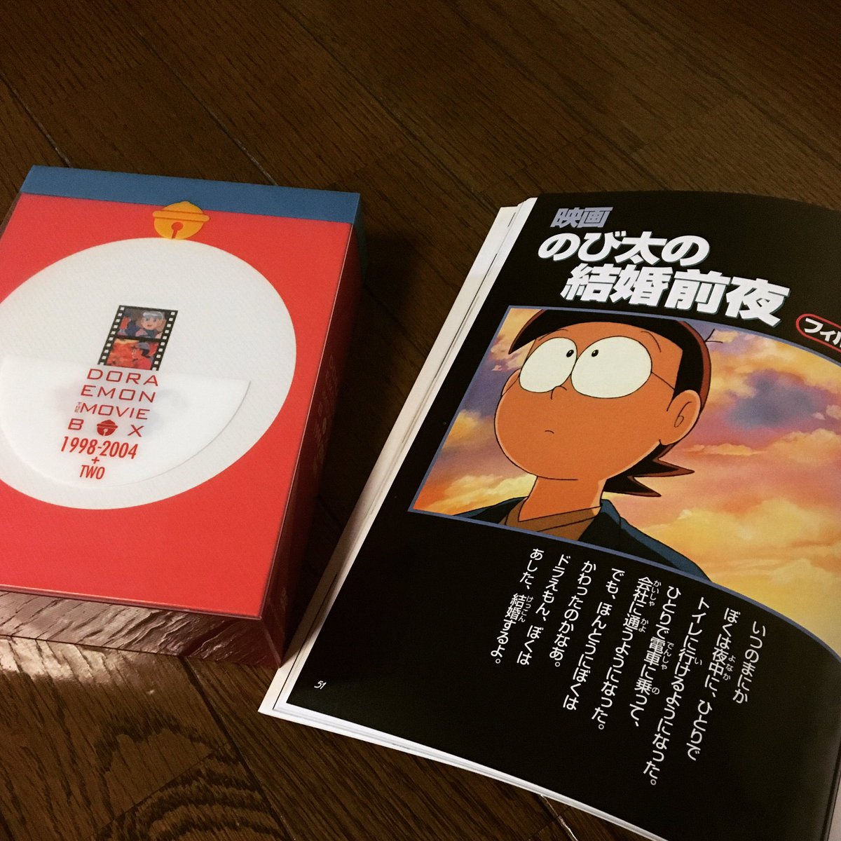 のび太の結婚前夜 Twitter Search のび太の結婚前夜 Twitter Search