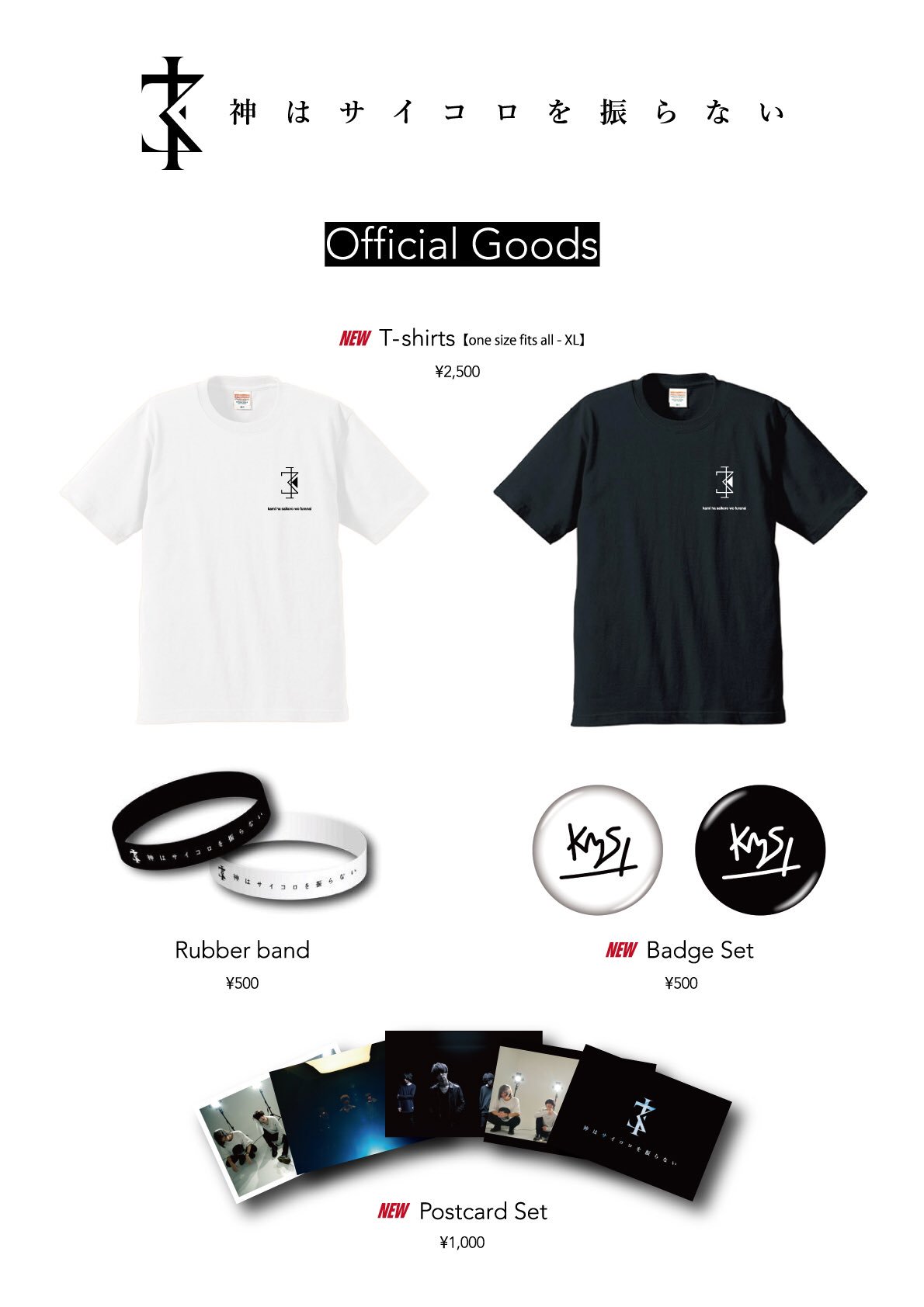 神はサイコロを振らない 新グッズ情報 明日6 4 日 名古屋sakae Sp Ring 17から 新しいグッズの発売を開始 ラバーバンド 白 黒 も再入荷しました Tシャツ Xl 白 黒 各2 500yen 缶バッジ2個セット 500yen T Co Fvxtnb2zgo