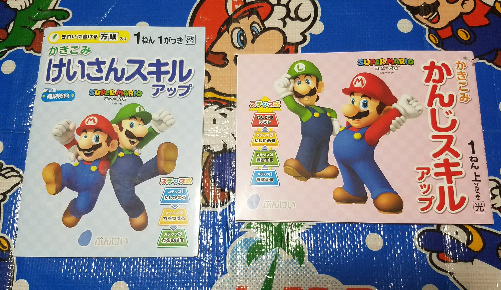 タンジェント Mario Collector マリオの計算ドリルと漢字ドリルを入手 今の小学生はマリオのドリルを使って漢字や算数を勉強してるみたいです T Co Iwthg7zkws Twitter
