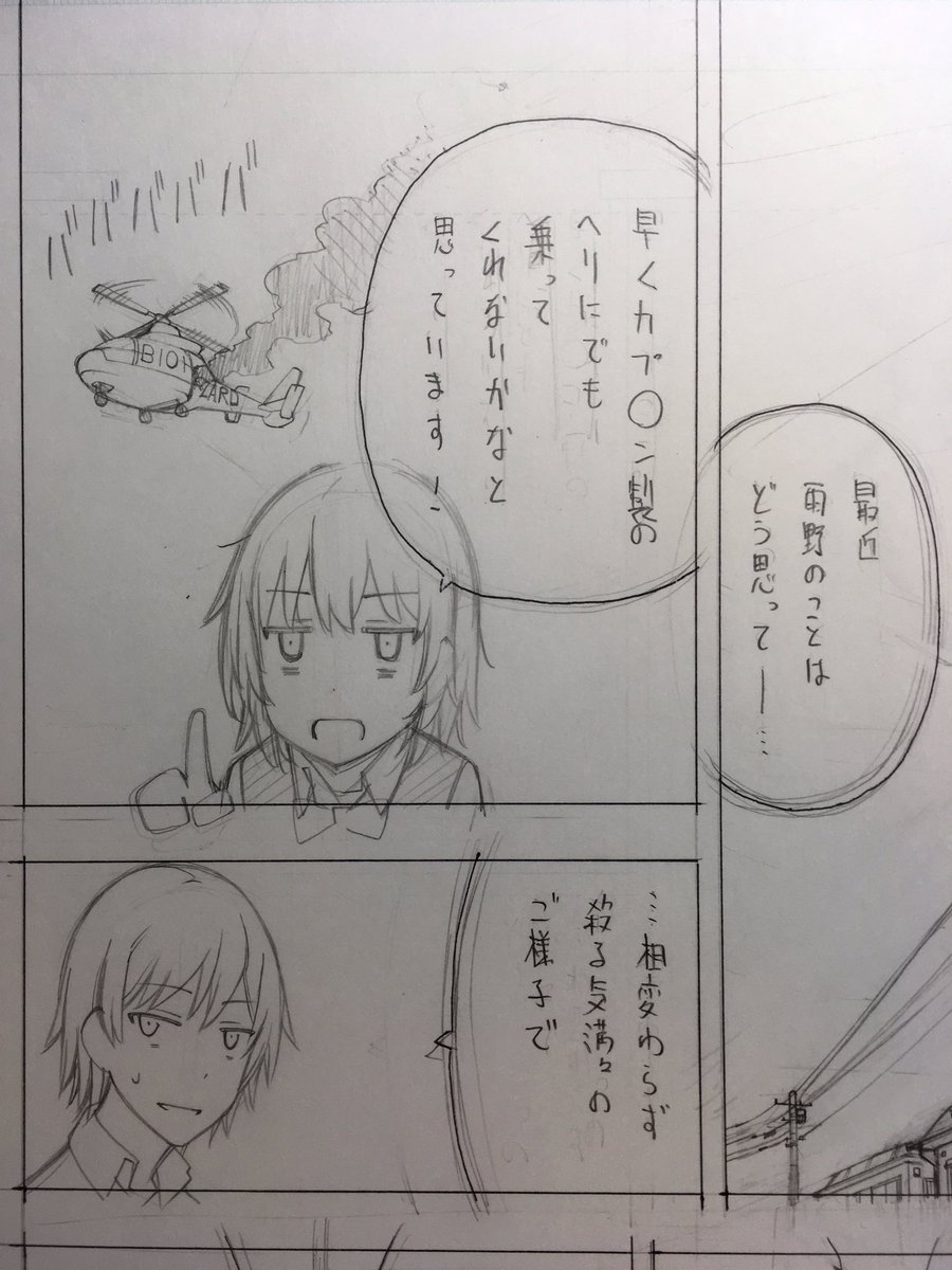 カプ◯ン製のヘリ 