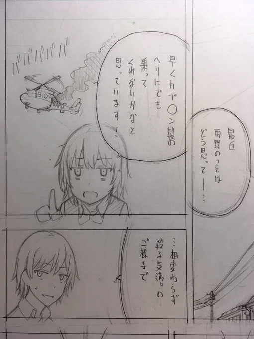 カプ◯ン製のヘリ 