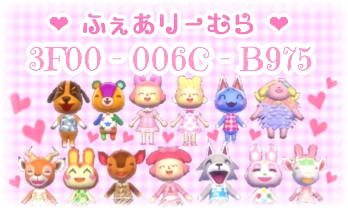 𝚖𝚒𝚗 𓈒𓏸 初 夢番地 画像参照 登録しました ふぇありー村に ぜひ 遊びに来てください ᐢ ᐢ とび森わたしの村の夢番地 どうぶつの森 Animalcrossing とびだせどうぶつの森amiibo