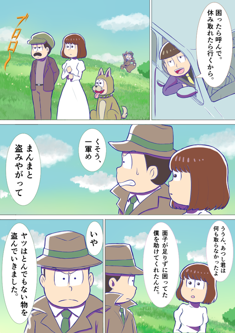 おそ松さん を含むマンガ一覧 いいね順 3ページ ツイコミ 仮 おそ松さん を含むマンガ一覧 いいね順 3ページ ツイコミ 仮