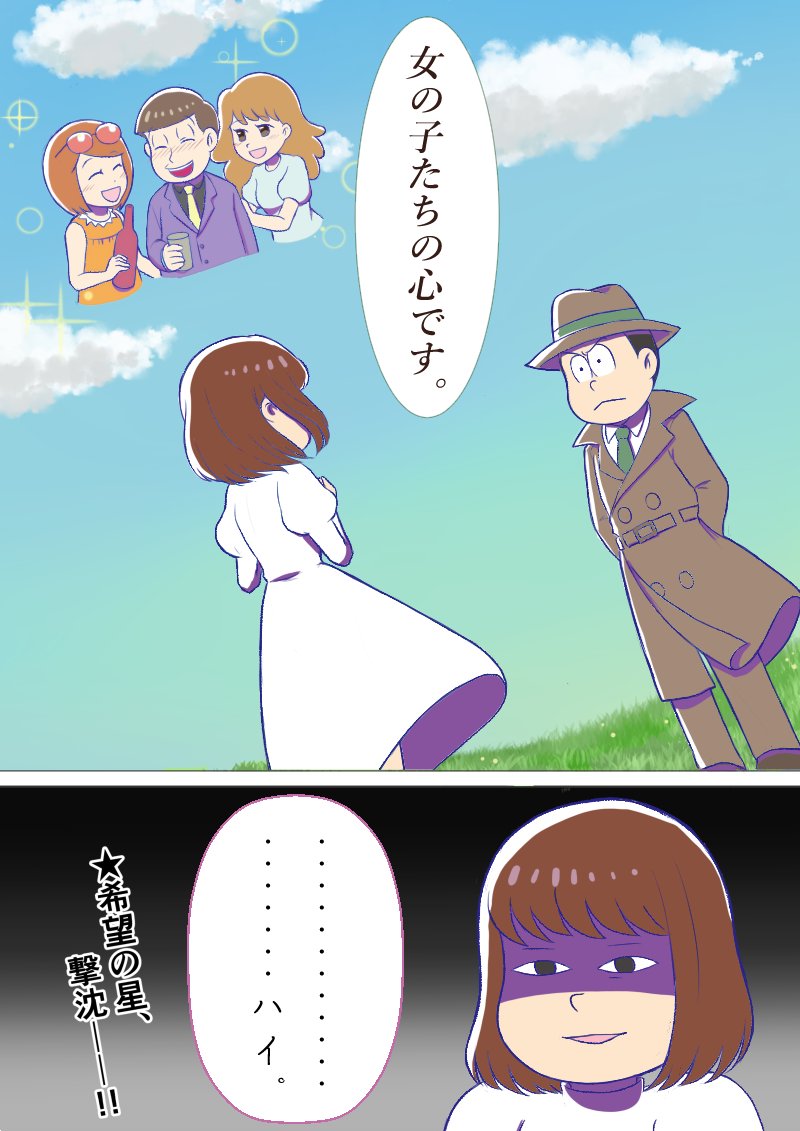 一軍様はとんでもないものを盗んでいきました。 #おそ松さん #パロディ https://t.co/33PGzfzm4A