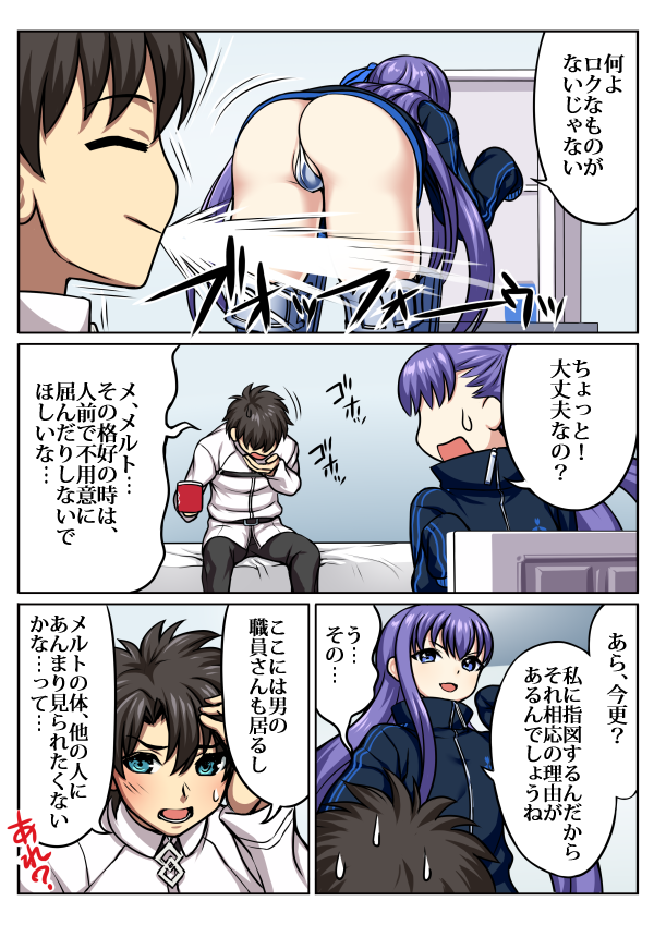 【メルトリリス漫画・EX】「メルトがジャージに着替えたら」
えなれいん先生のジャージメルト>https://t.co/xENJ9sYqlOがあまりに可愛らしかったので、その時ほわっと浮かんだ妄想を漫画にしました。 