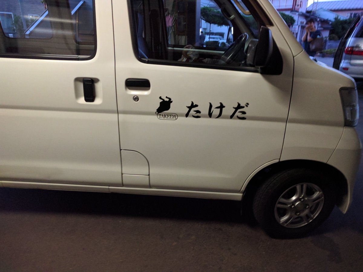Motono Tomoyuki 車の進行方向と揃うように 運転席側の文字を右から左に読むのが 逆トラック それならば 運転席側 助手席側ともに車の後ろから前に読むのは さしずめ 逆逆トラック