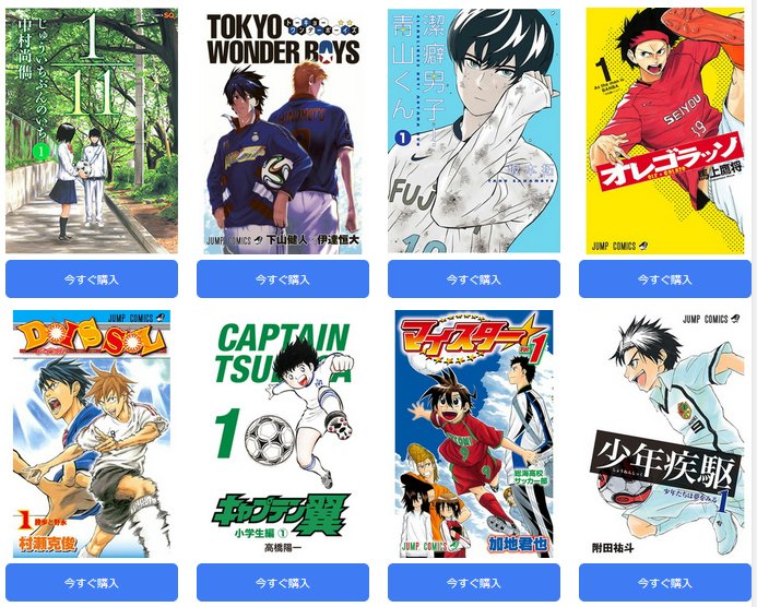 はちべえ Tokyo Wonder Boysの巻くらい続いてそうな感
