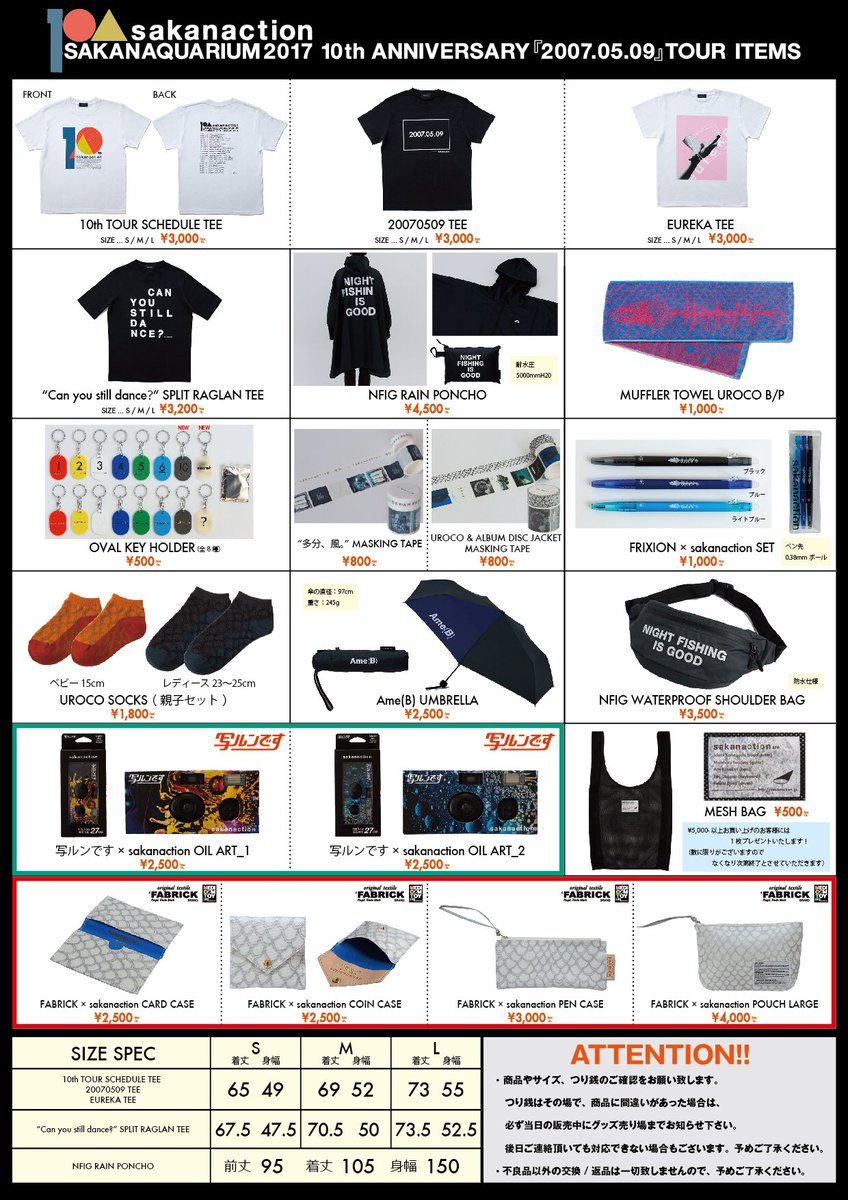 サカナクションライブグッズセット SAKANAQUARIUM アダプト TOUR 本日は札幌2日目公演！ 会場でのグッズ