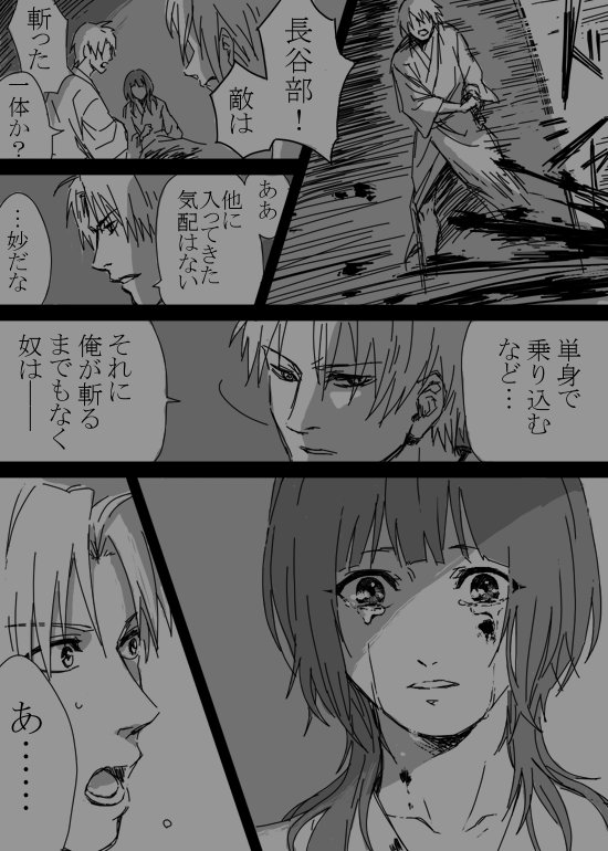 @tkhime_TL 長谷部が来てくれた話(完) 