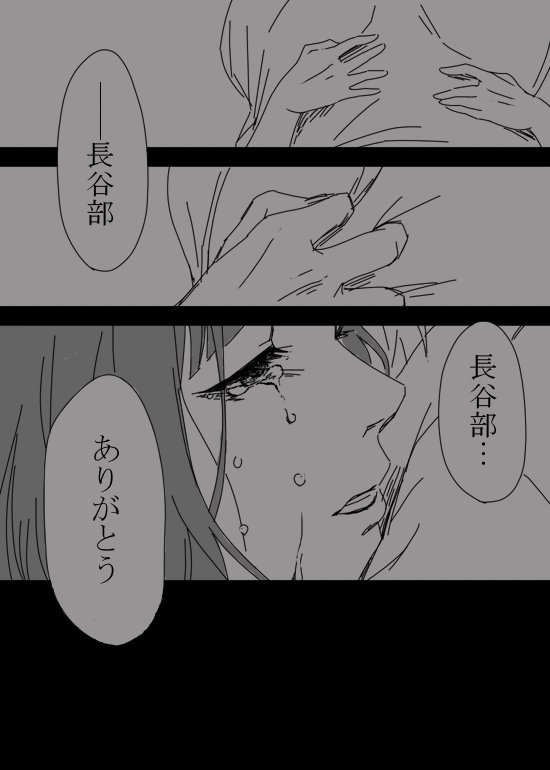 @tkhime_TL 長谷部が来てくれた話(完) 
