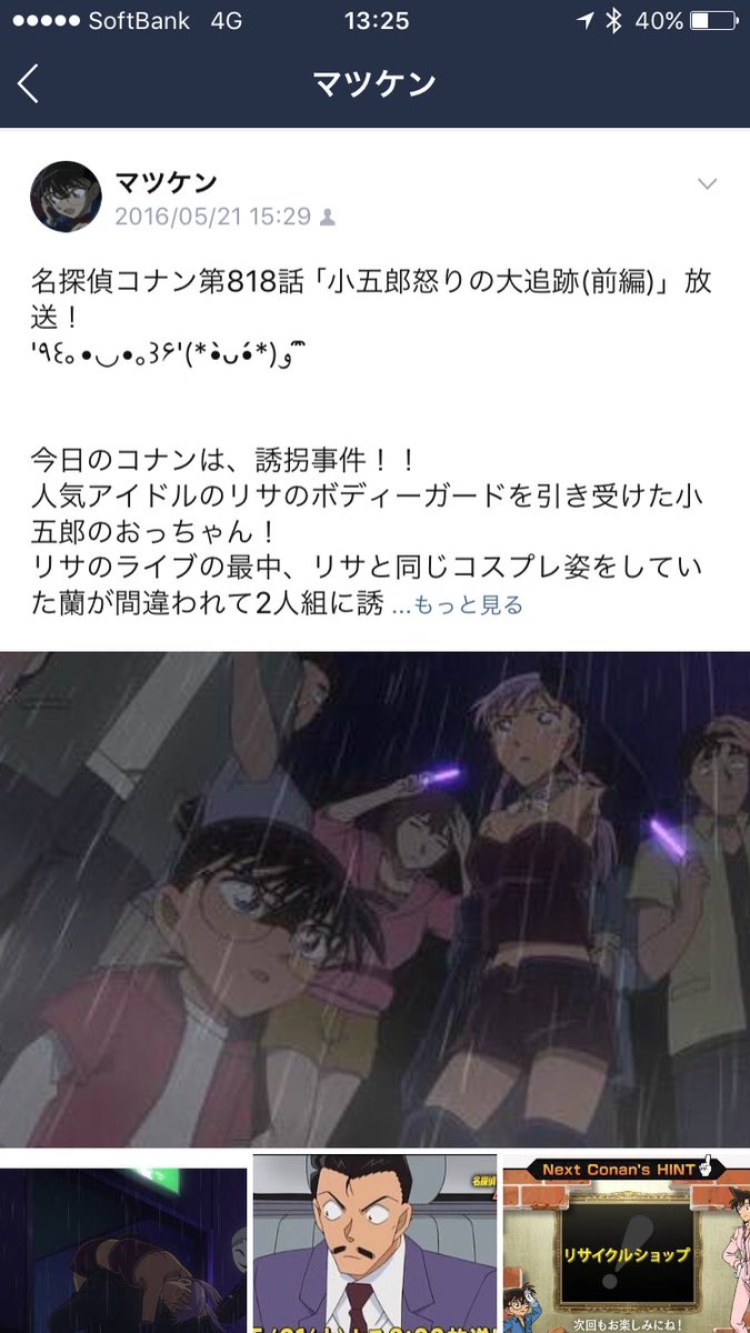 マツケン בטוויטר 5月の今頃は 残念で優しい宇宙人に消えたフィアンセ 小五郎怒りの大追跡か Www アニオリ祭りだなーwwwwww O 艸