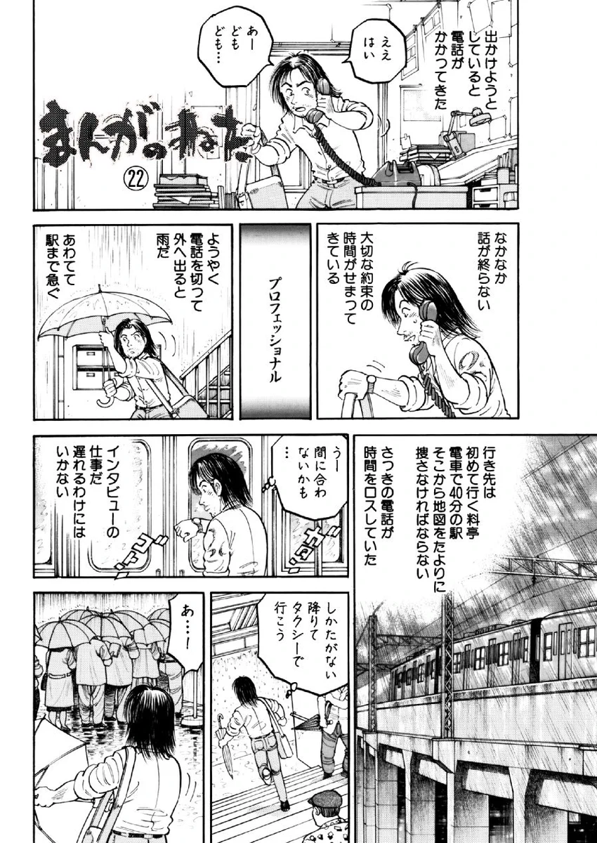 情けは人の為ならず？まさにそのことわざ通りの展開になるｗｗｗ
