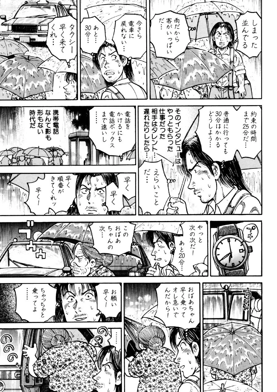 情けは人の為ならず？まさにそのことわざ通りの展開になるｗｗｗ