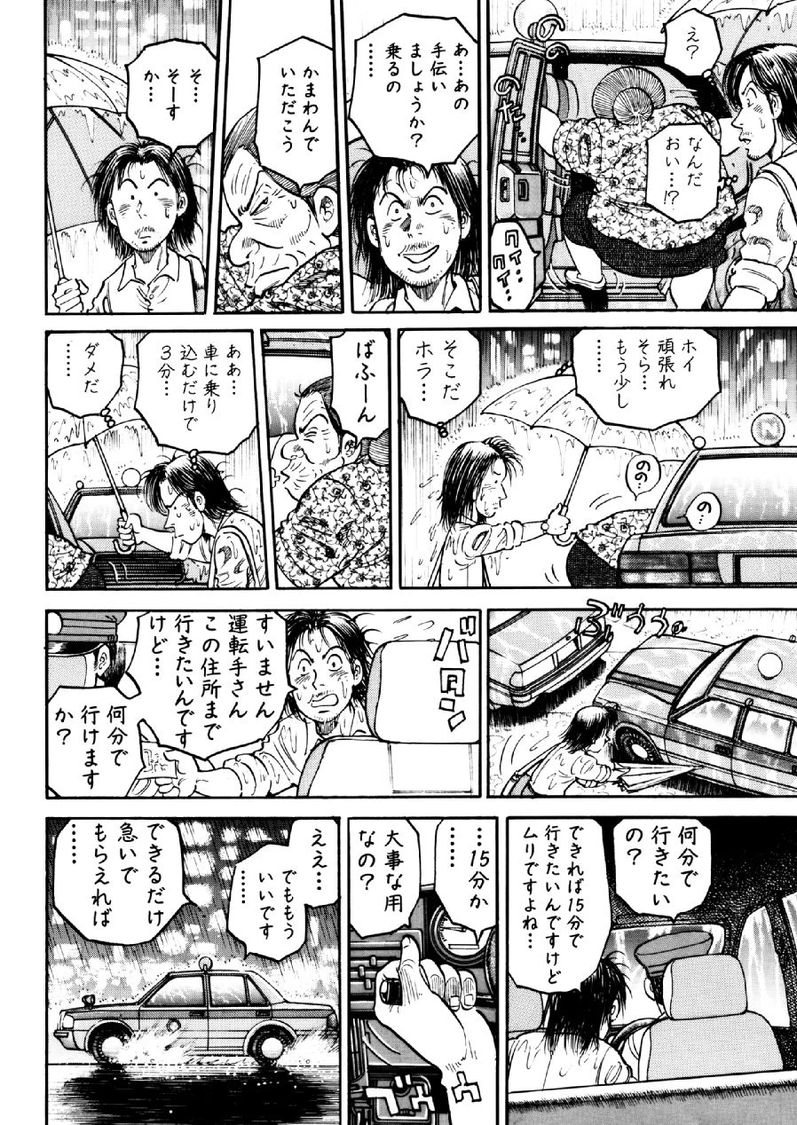 情けは人の為ならず？まさにそのことわざ通りの展開になるｗｗｗ
