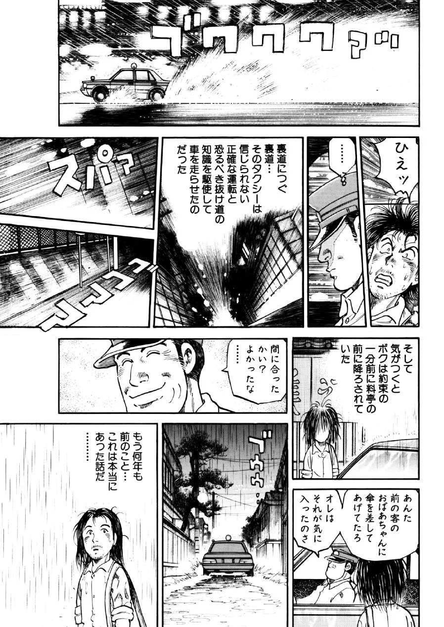 情けは人の為ならず？まさにそのことわざ通りの展開になるｗｗｗ