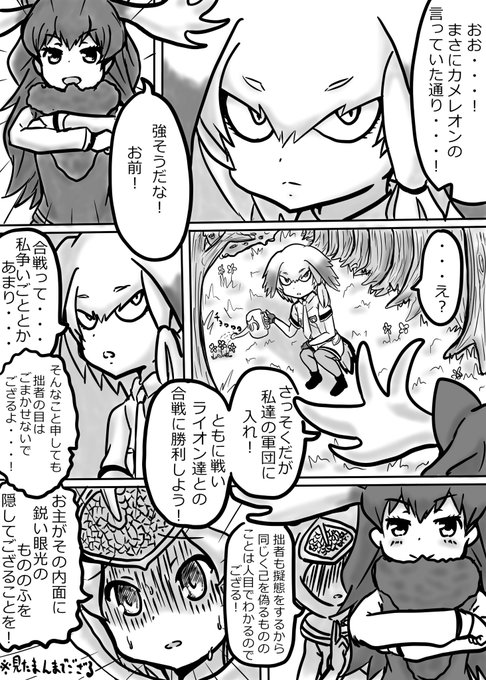 けものフレンズ を含むマンガ一覧 7ページ ツイコミ 仮 けものフレンズ を含むマンガ一覧 7ページ ツイコミ 仮