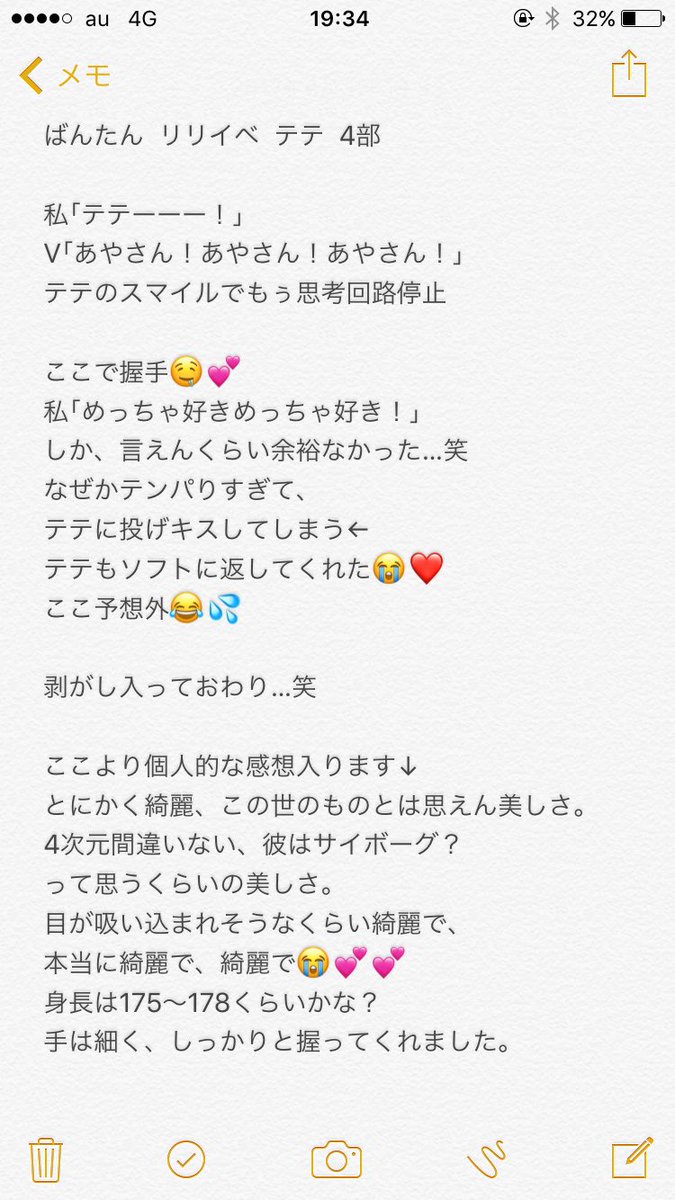 appy_GD's tweet photo. 20170603  ばんたん  リリイベ  握手会レポ🤤❤️
ジンテテ２人と握手🤝💕
案の定推しのグクちゃんは当たらんかったけど笑
とにかくもぅそれはそれはイケメンで。
こんなにも尊く美しい人って存在するんやなってホンマ思った。
しばらくは現実なんか見れへんし、見るつもりない！笑 https://t.co/v783NnMIMp